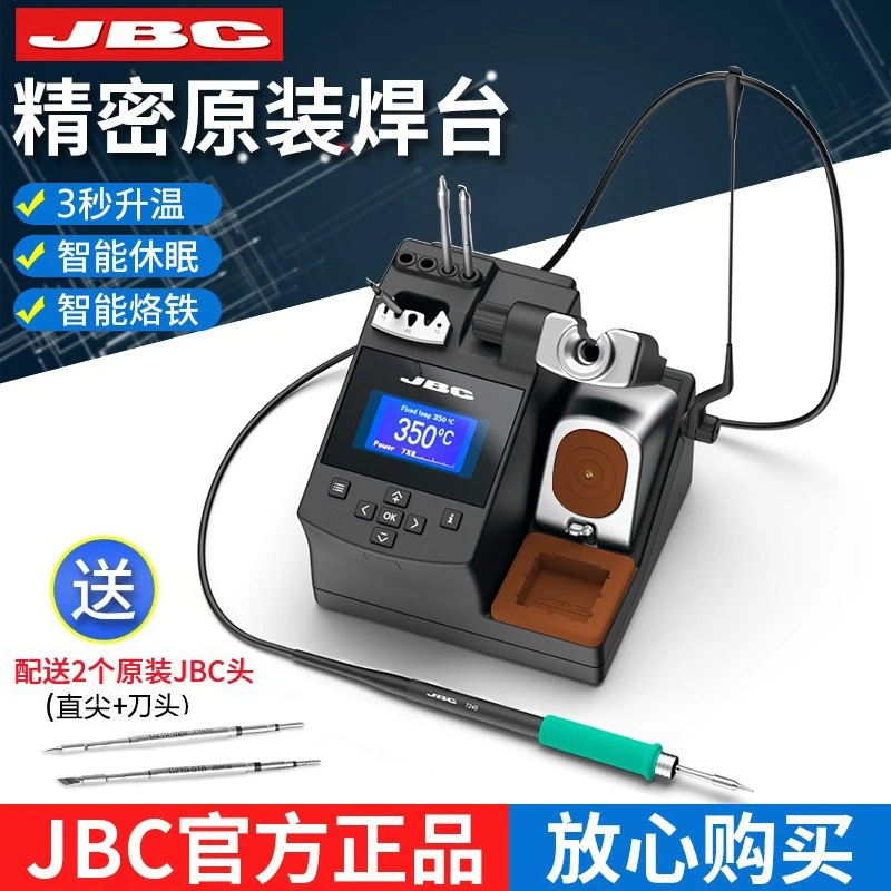 西班牙JBC焊台原装CD-2SHQF  手机维修一体式烙铁2秒升温