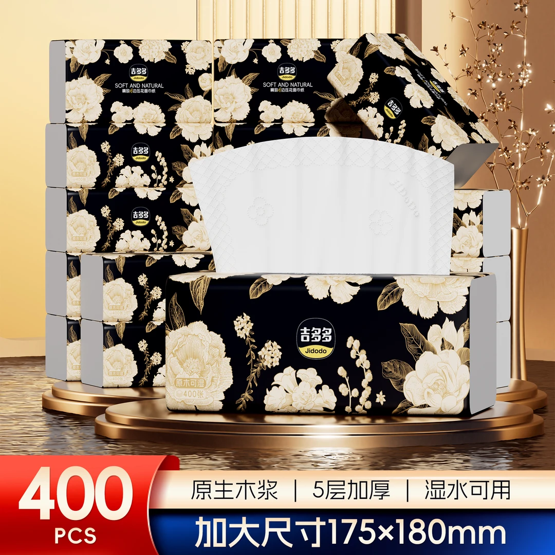 【户外发专属】吉多多金枝玉叶原木抽纸四边压花巨无霸家用面巾纸