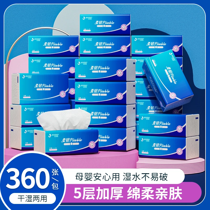 吉多多柔韧360张可湿水家用大包抽纸加厚干湿两用家用面巾纸YS