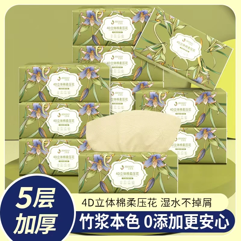 吉多多繁花竹浆5层竹浆抽取式纸巾家用加厚干湿两用家庭装-b y