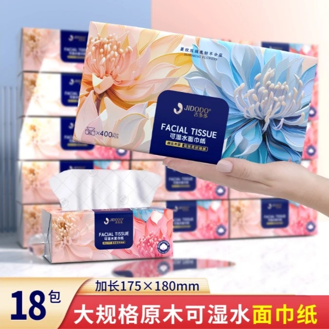 吉多多繁花似锦5层加厚抽纸到手18大包原木家用抽纸柔软抽取式-by