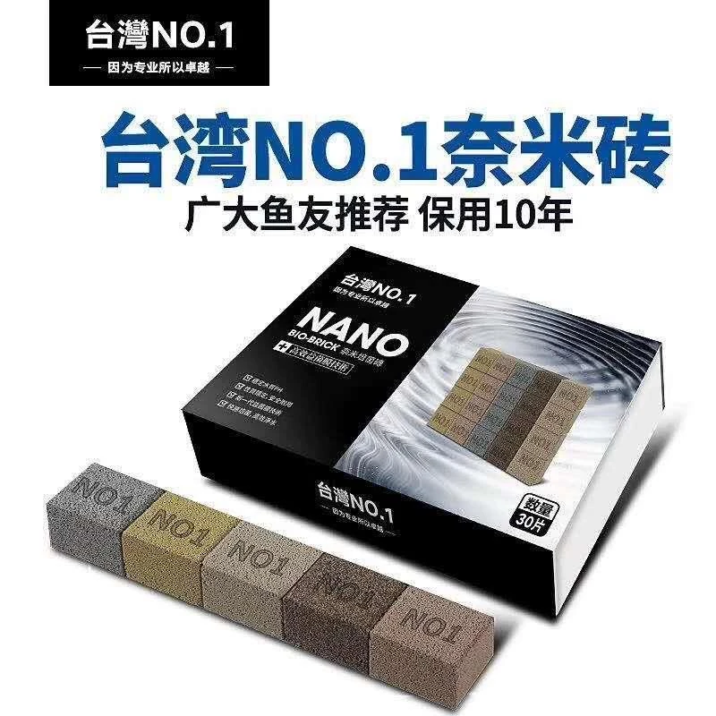 奈米培菌小方砖过滤材料滤材吸水小颗粒奈米培菌方砖