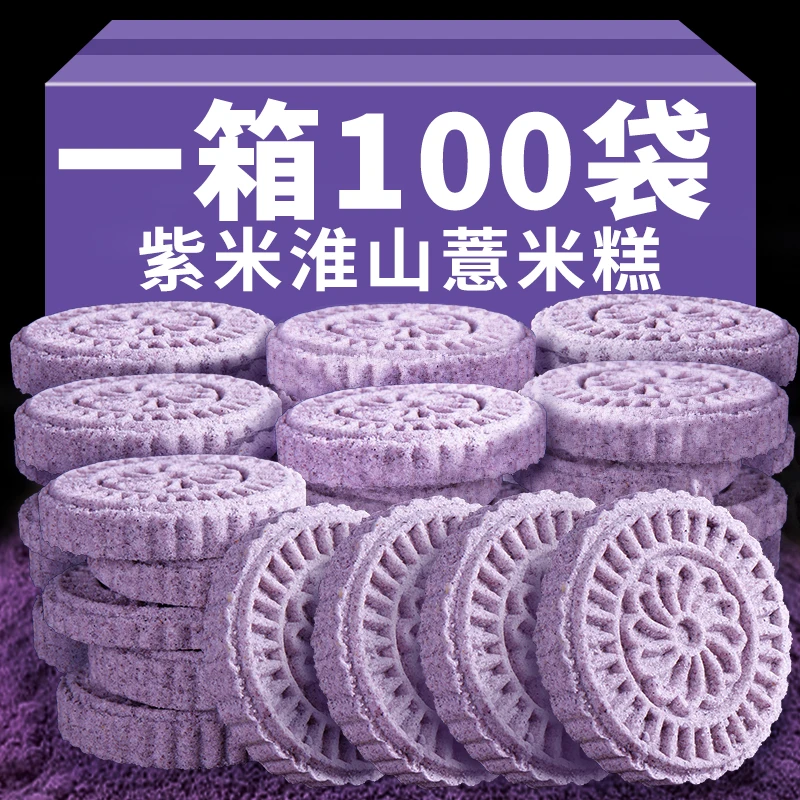 淮山薏米糕紫米糕点无添蔗糖全麦手工传统点心休闲零食散装多口味