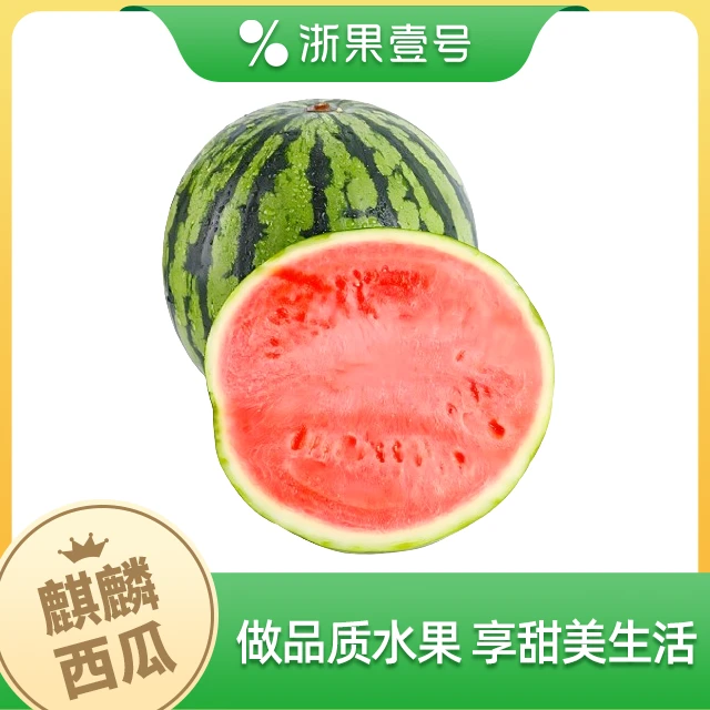 【夏日尝鲜】半个麒麟瓜a果 约5-6斤