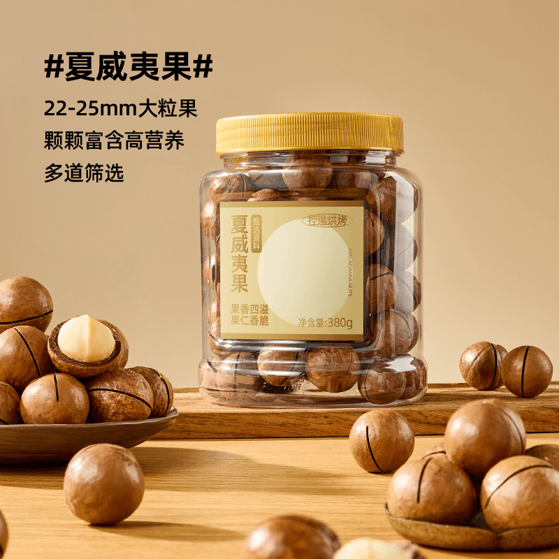 新货夏威夷果坚果奶油味500g夏果干果仁散装称斤年货孕妇零食批发