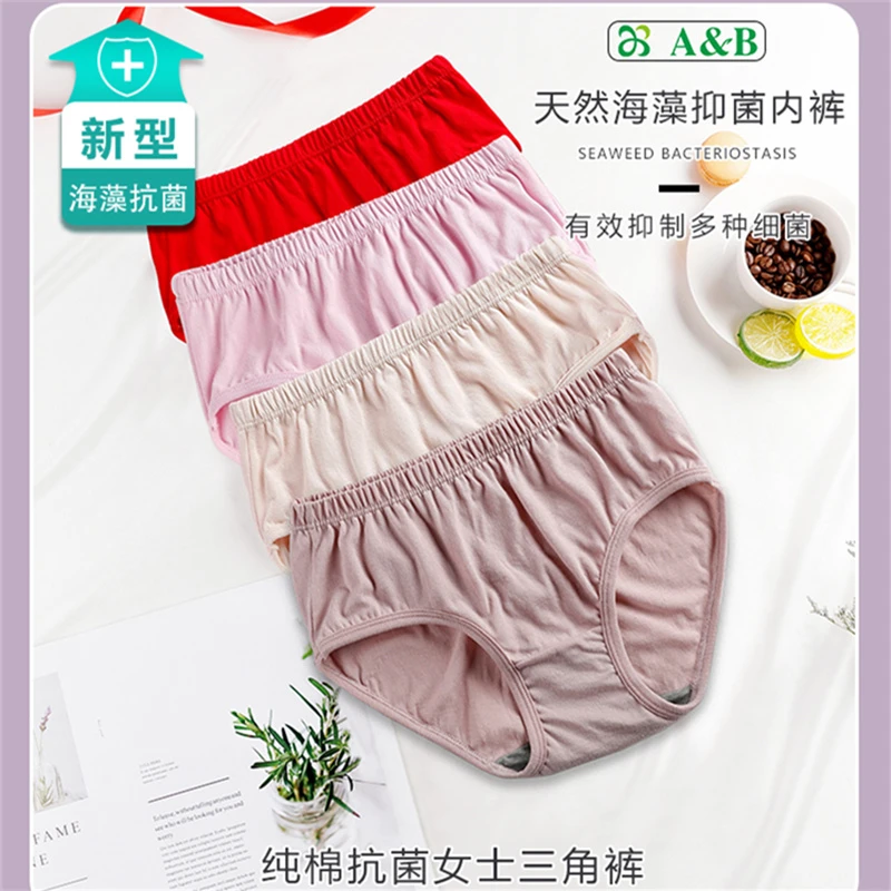 AB内裤女纯棉老人专用短裤100%棉抗菌高腰中老年大码夏薄女三角裤