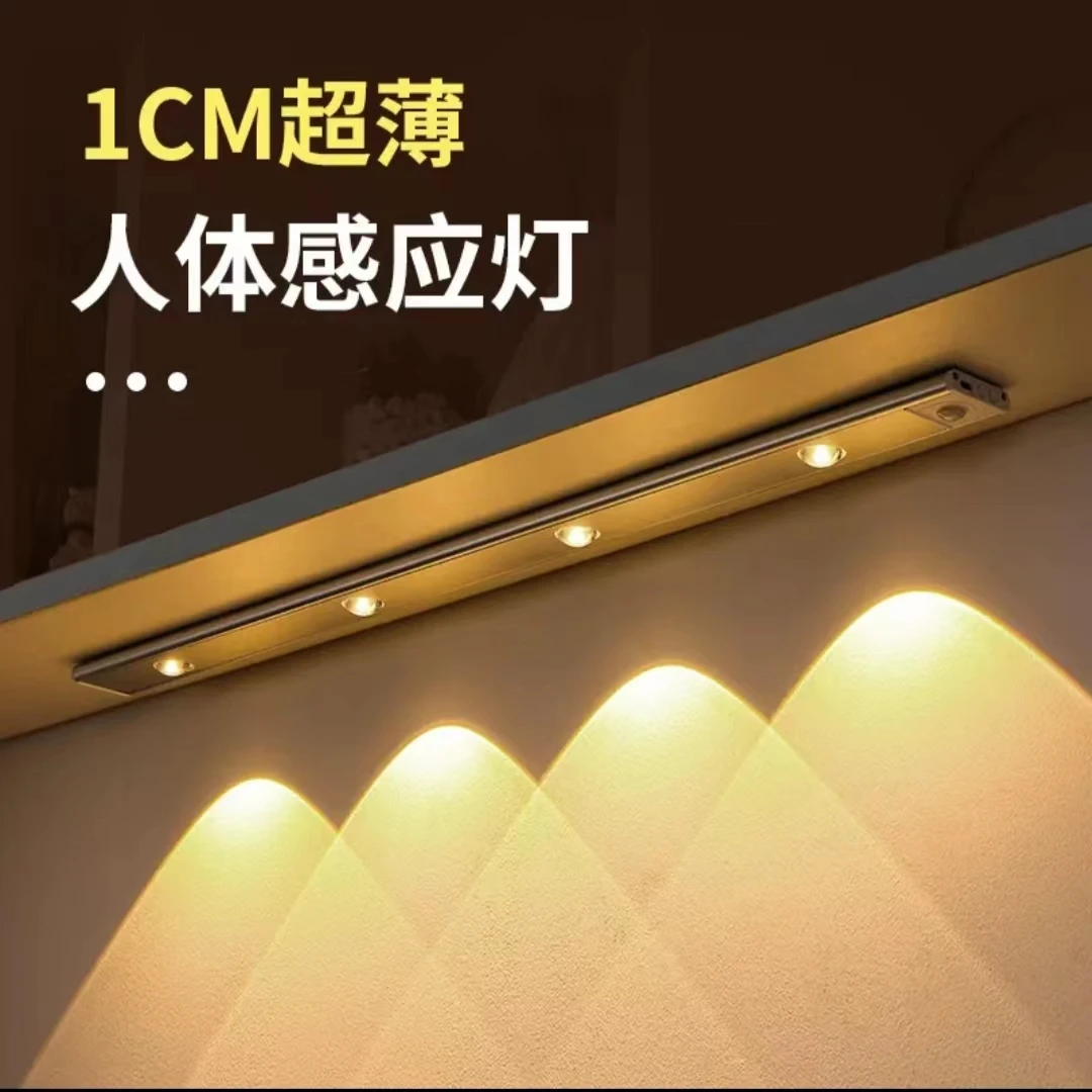 9智能人体感应灯充电免布线猫眼 鞋衣酒橱柜感应灯衣柜长条超薄