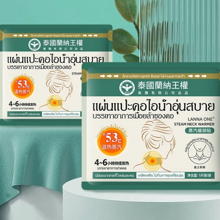 【到手八贴暖颈+赠送眼罩2贴】暖颈贴护颈肩温和持久热敷.