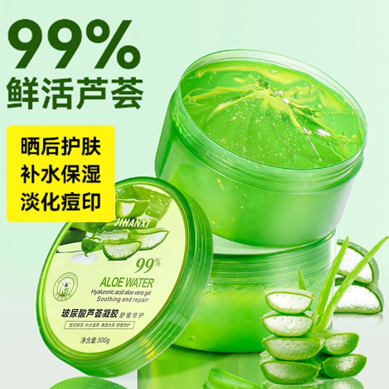 玻尿酸芦荟胶补水保湿祛痘淡印晒后收缩毛孔睡眠面膜霜女护肤
