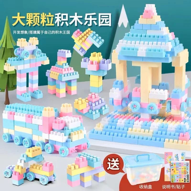 【粉丝福利】儿童颗粒积木100颗粒送高档收纳盒开发锻炼孩子益智力