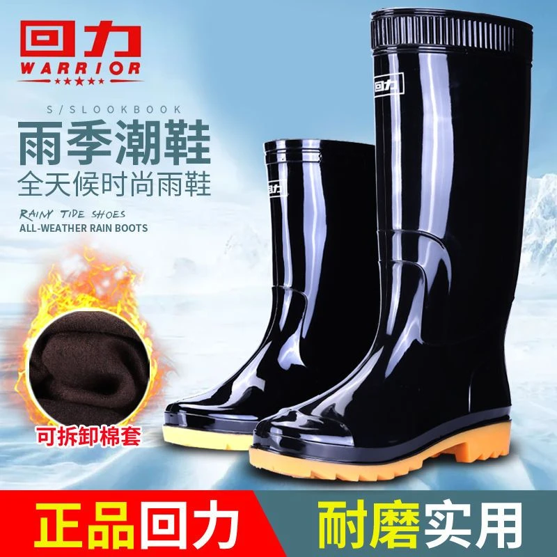 回力高筒雨鞋男士牛筋底中筒水鞋雨靴防滑耐磨工作洗车防水鞋保暖