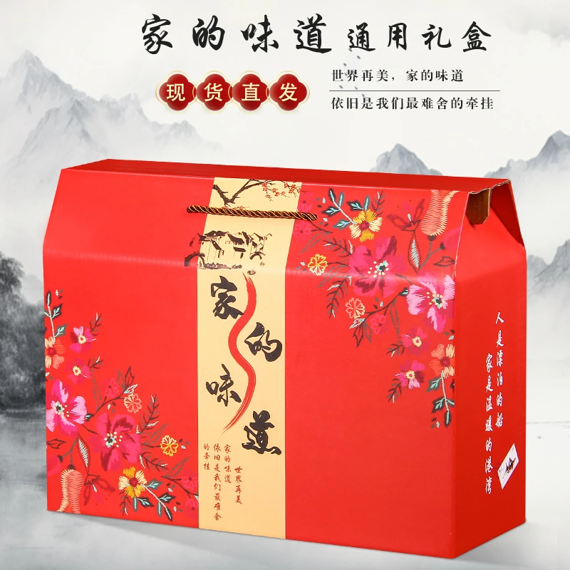 农特通用土特产包装盒新款四川腊味腊肠年货熟食礼品盒空盒子定制