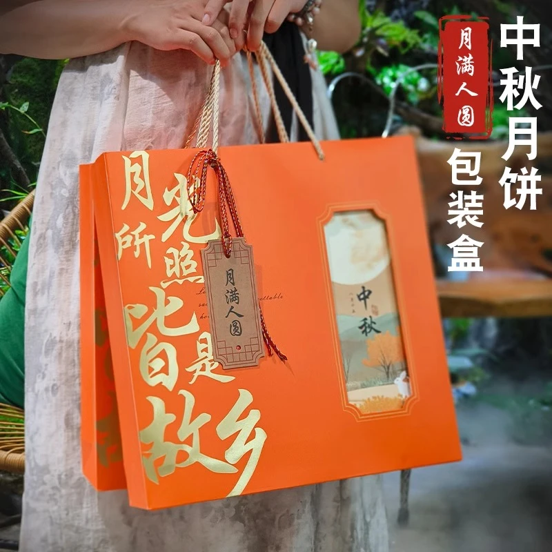 2024新款月饼礼盒包装盒高档6粒8粒装高级感中秋礼品盒定制logo