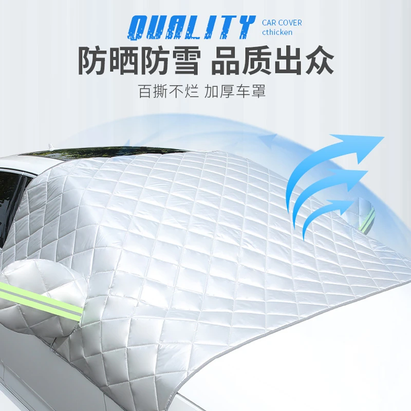 升级加厚款汽车遮雪挡防晒遮阳玻璃防霜罩冬天车窗防冻冬四季可用