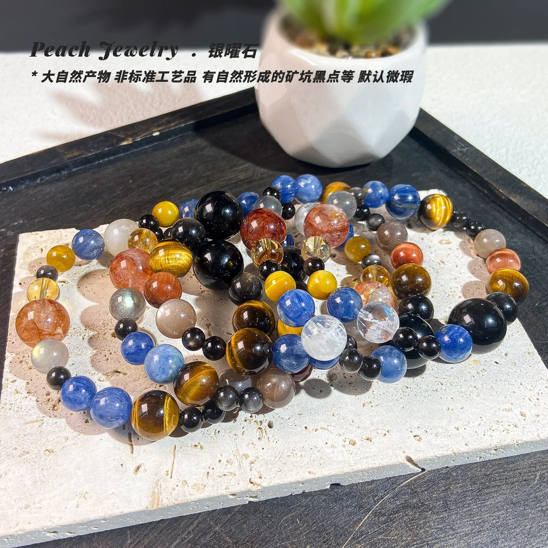 预售《探险者》银曜石多宝手链 EX473 多样性发一 颜色微差