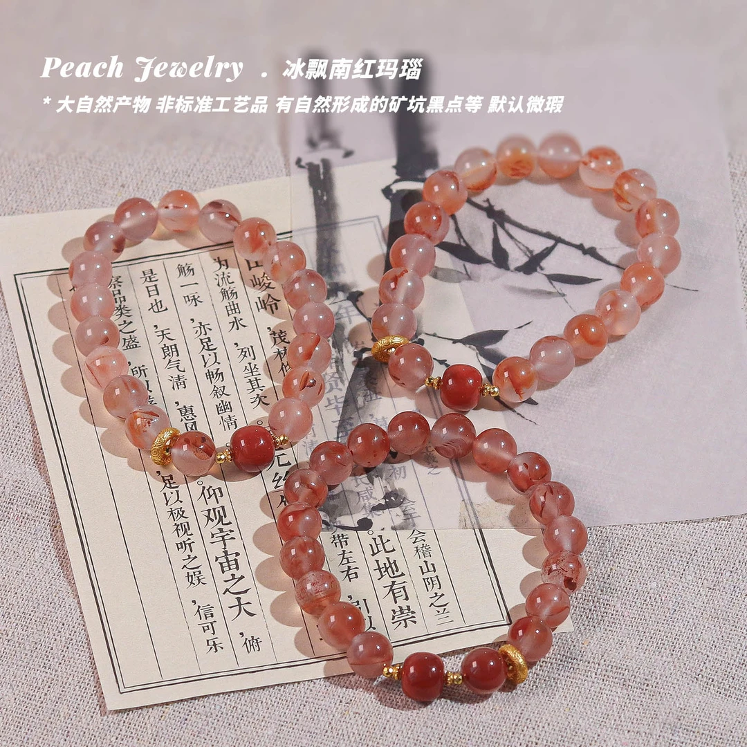 《华灯初上》冰飘南红玛瑙手链 M66 多样性发一 颜色微差