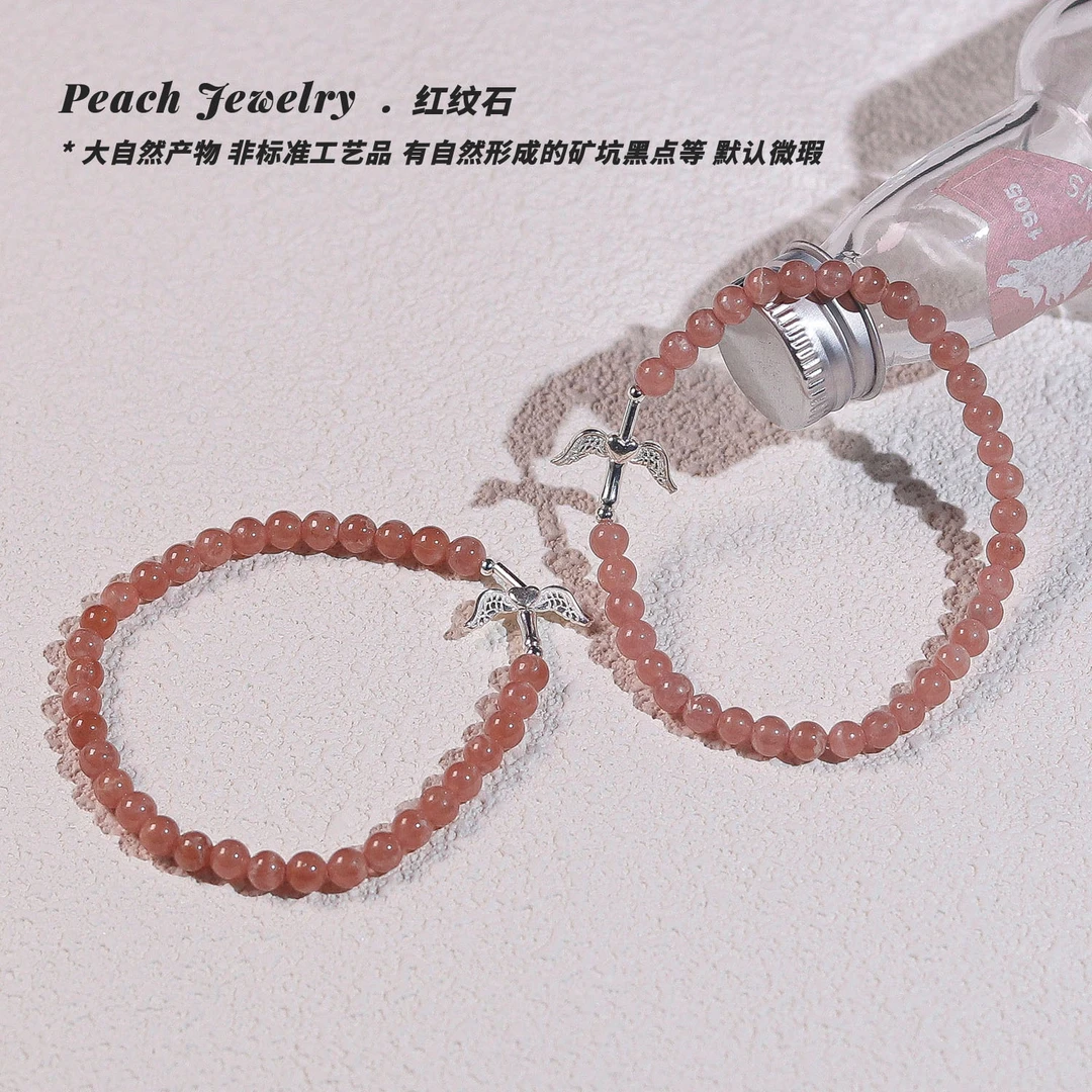 《约定》红纹石爱心翅膀手链 Q1393 多样性发颜色微差 发货件数一
