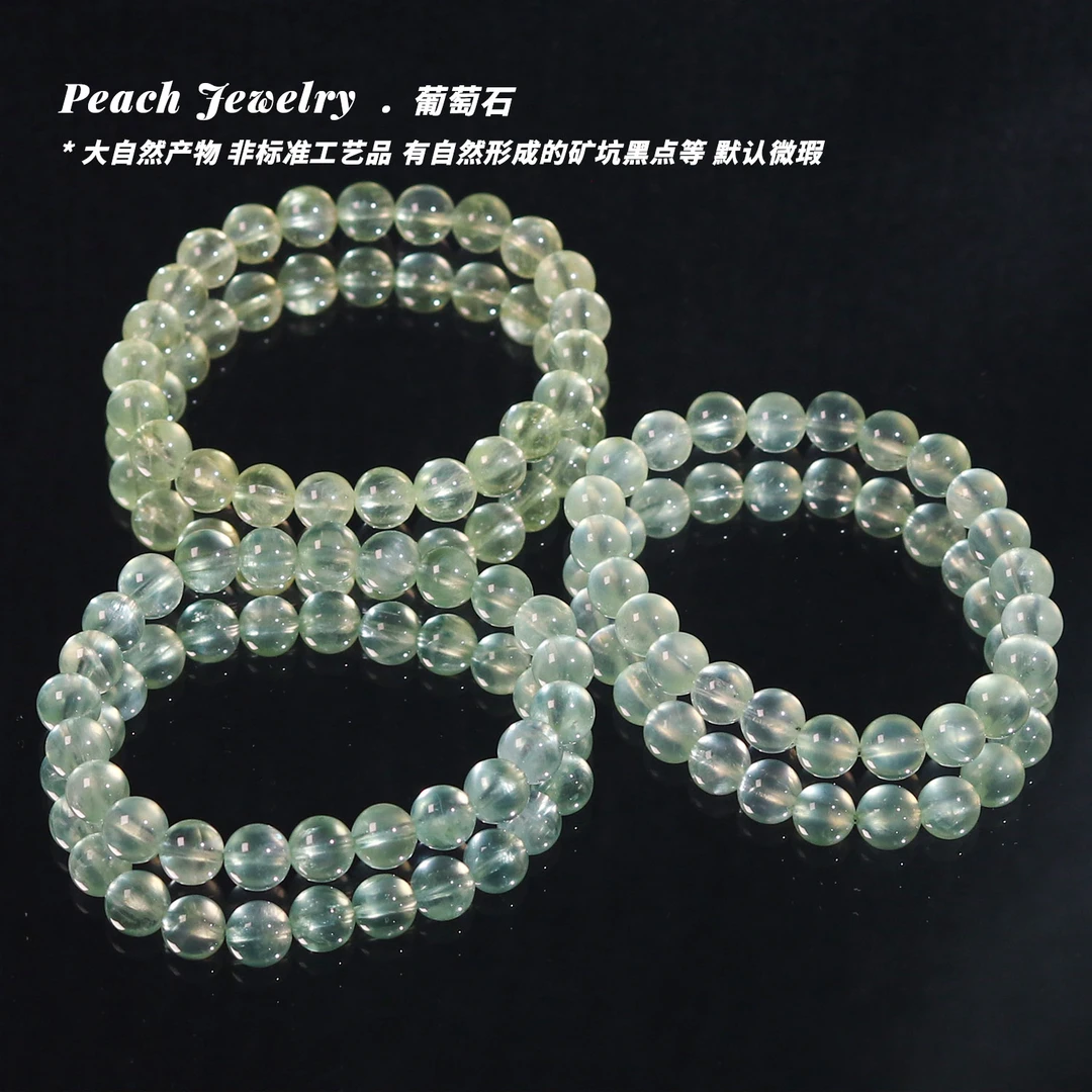 《洞察之眼》果冻体葡萄石手链（8-8.5mm）EX355 多样性发一 颜色微差