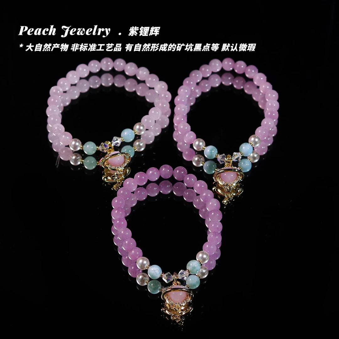 《星辰大海》紫锂辉星球手链 A1064 多样性发一 颜色微差