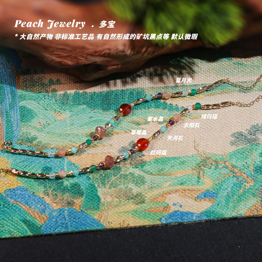 《盛夏的果实》多宝手链 A952 多样性发一 颜色微差