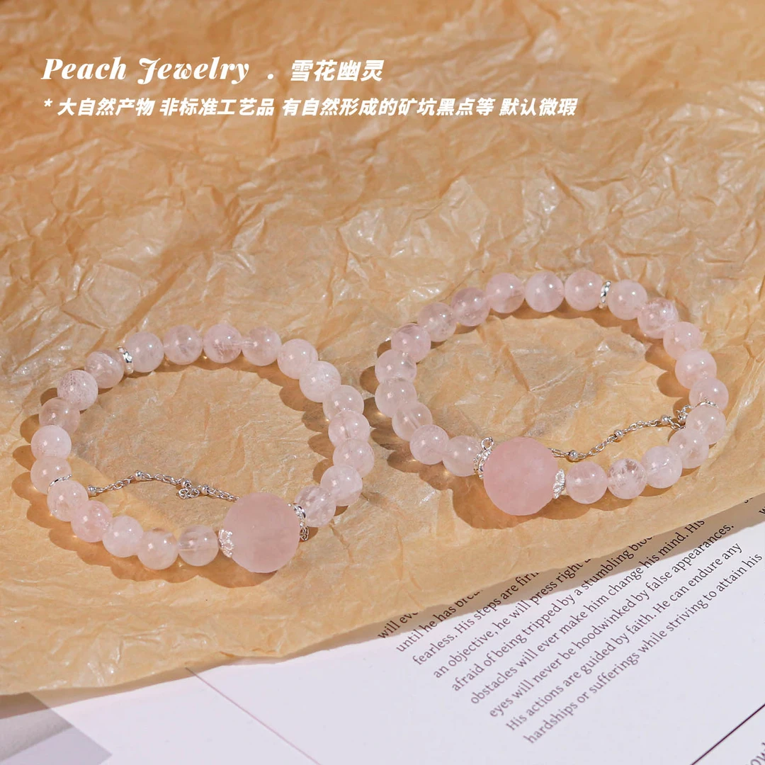 《失落的星球》雪花幽灵陨石坑手链 XL789-1 多样性发一 颜色微差