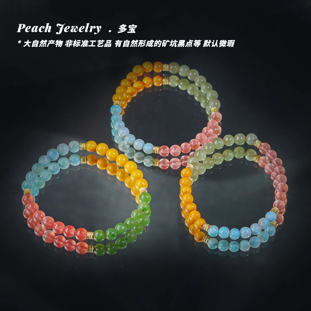 《四禧2.0》多宝手链 XK393 多样性发颜色微差 发货件数一