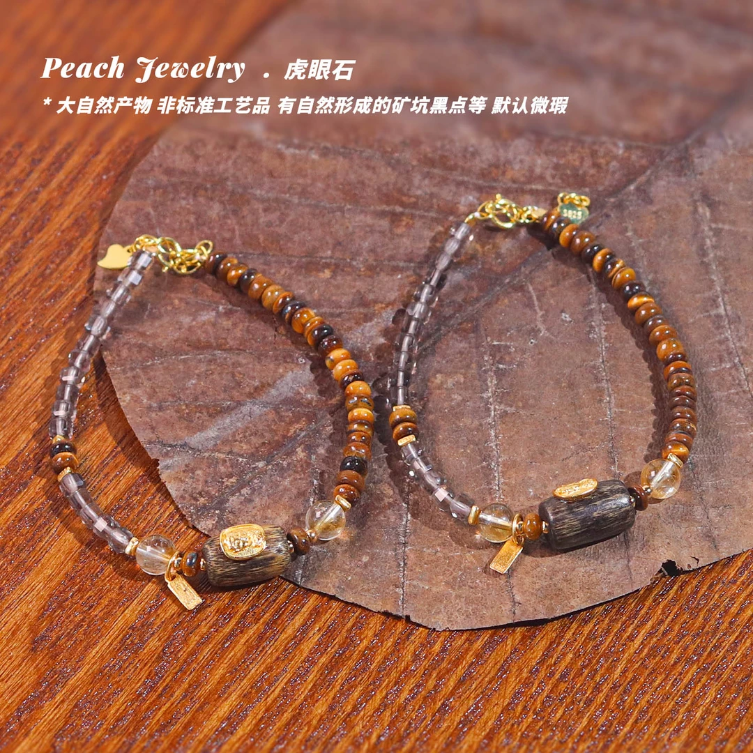 《忘尘谷》虎眼石茶水晶可调节手链 A1065 多样性发一 颜色微差