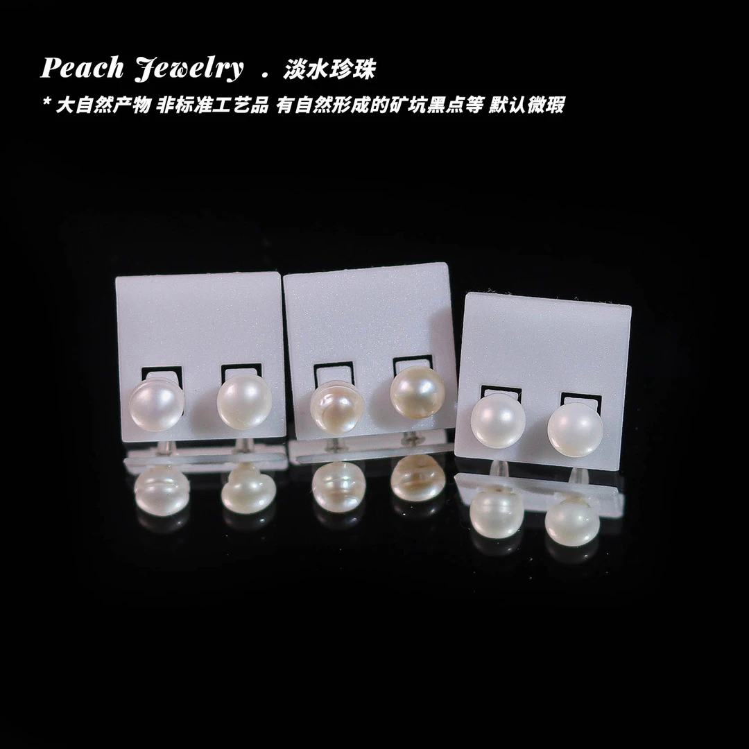 淡水珍珠馒头珠耳钉（默认微瑕） Q1453 多样性发一 颜色微差