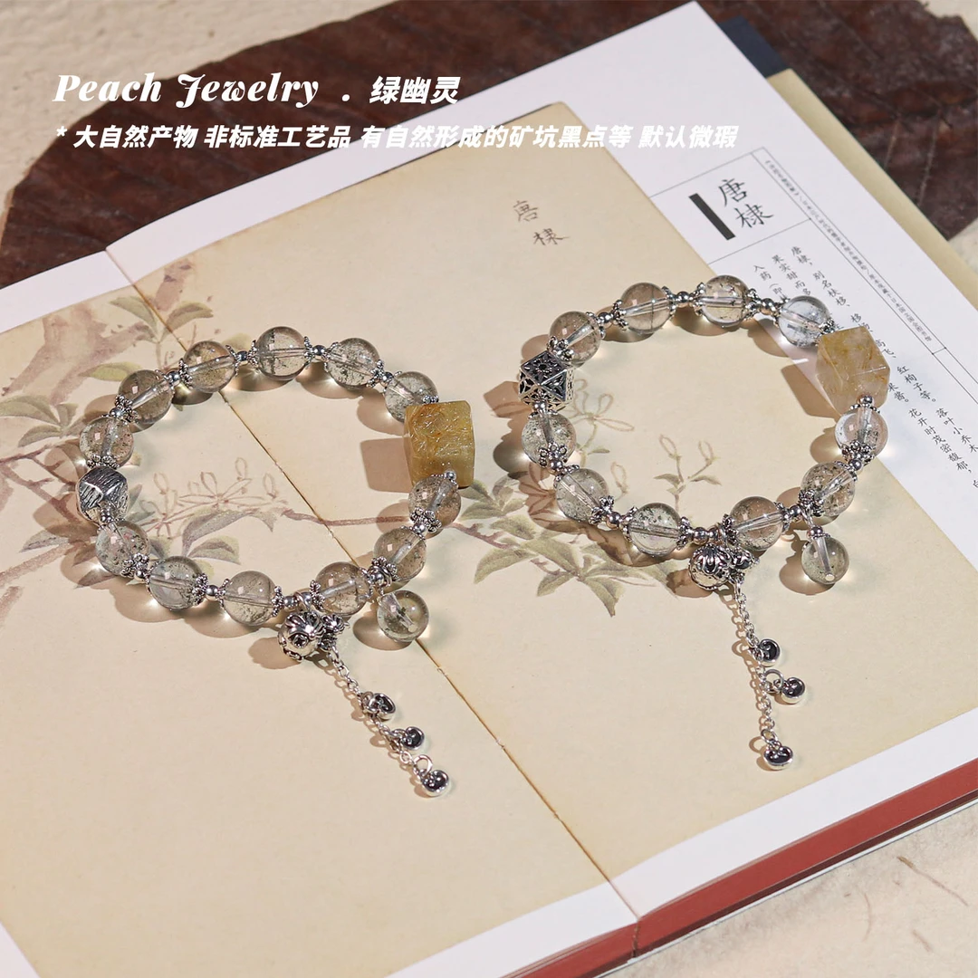 《叫米米来》绿幽灵手链 EX313 多样性发一 颜色微差