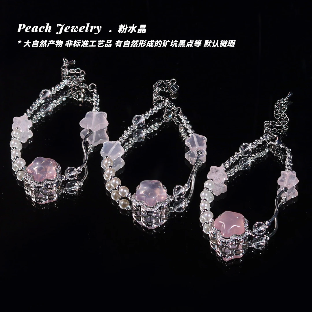 《星光贩卖机》粉水晶星星可调节手链 Q1272 多样性发一颜色微差