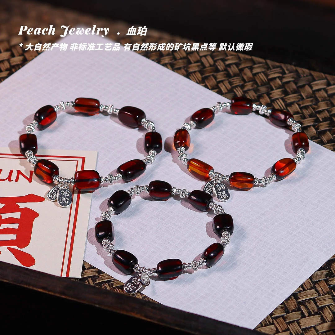 《花容赋》血珀随性手链 F130 多样性发一 颜色微差