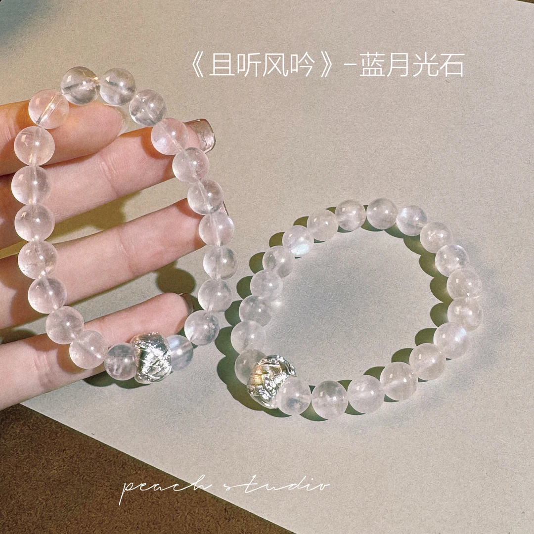 《且听风吟》蓝月光手链  A1136 多样性发一 颜色微差