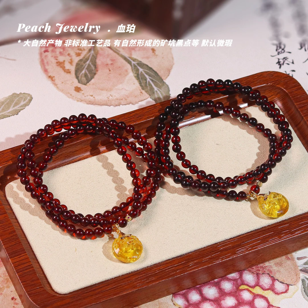 三圈血珀手链 B129 多样性发颜色微差 发货件数一
