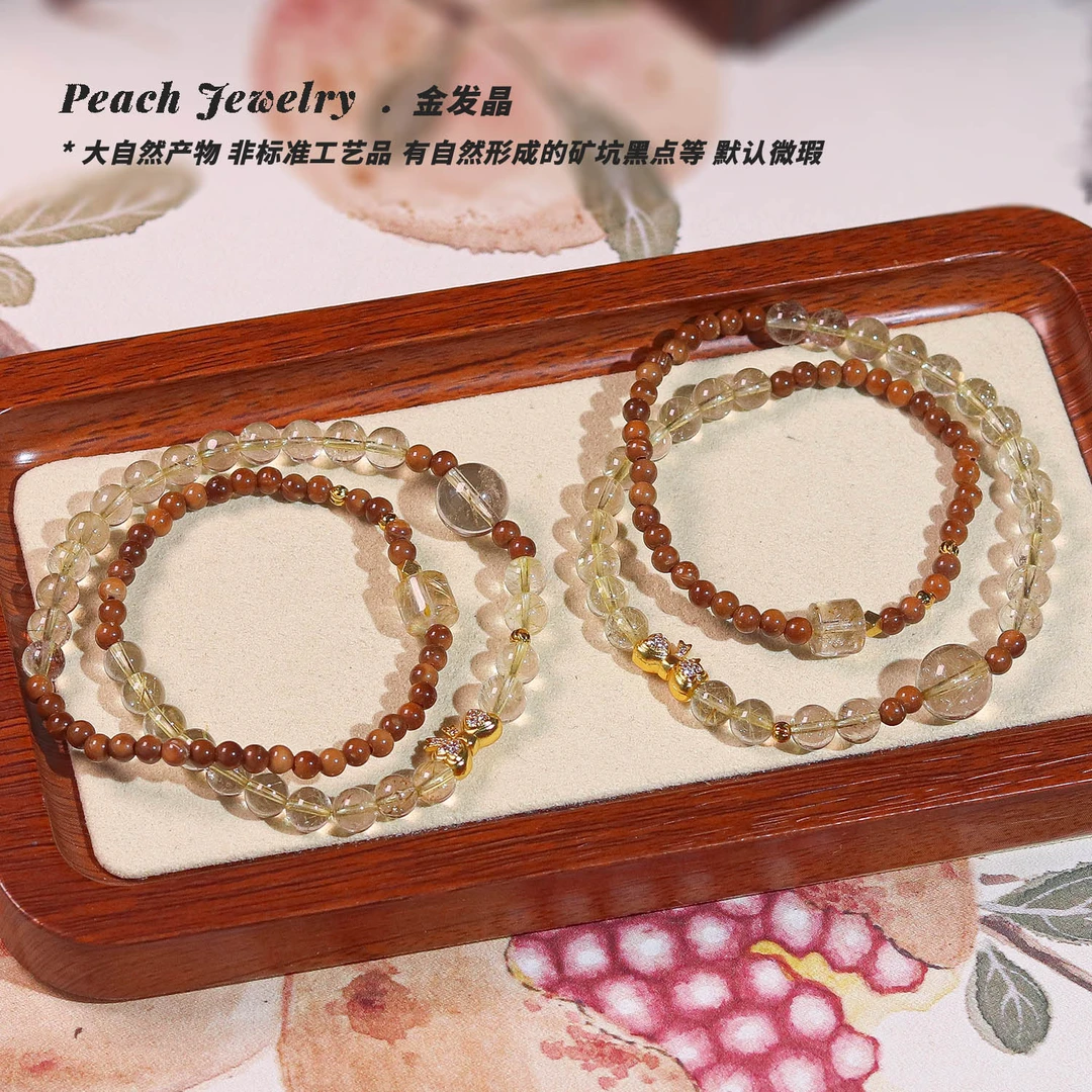 双圈金发晶库克手链 A1066 多样性发颜色微差 发货件数一