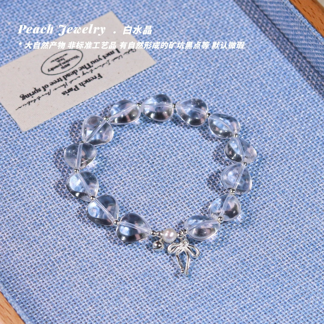 爱心白水晶手链 Q1302 多样性发一 颜色微差
