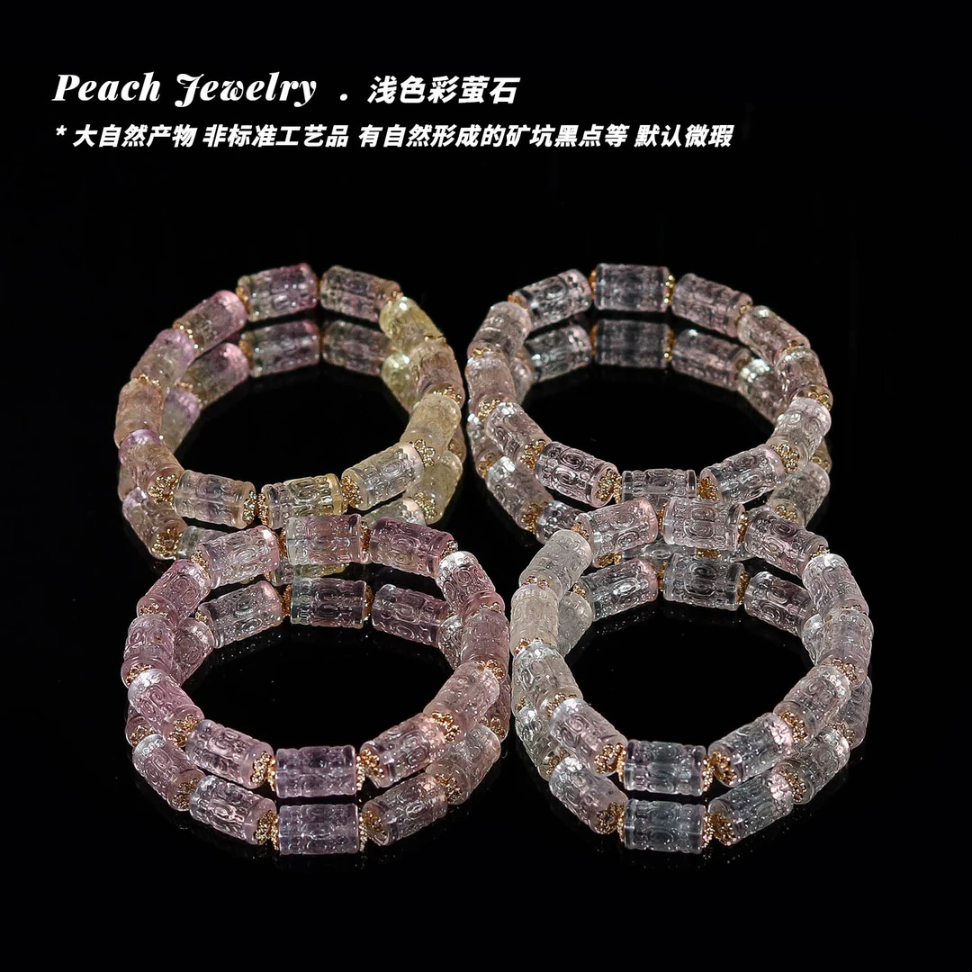 《冰封幻境》浅色彩萤石回纹珠手链 LC20 多样性发一 颜色微差