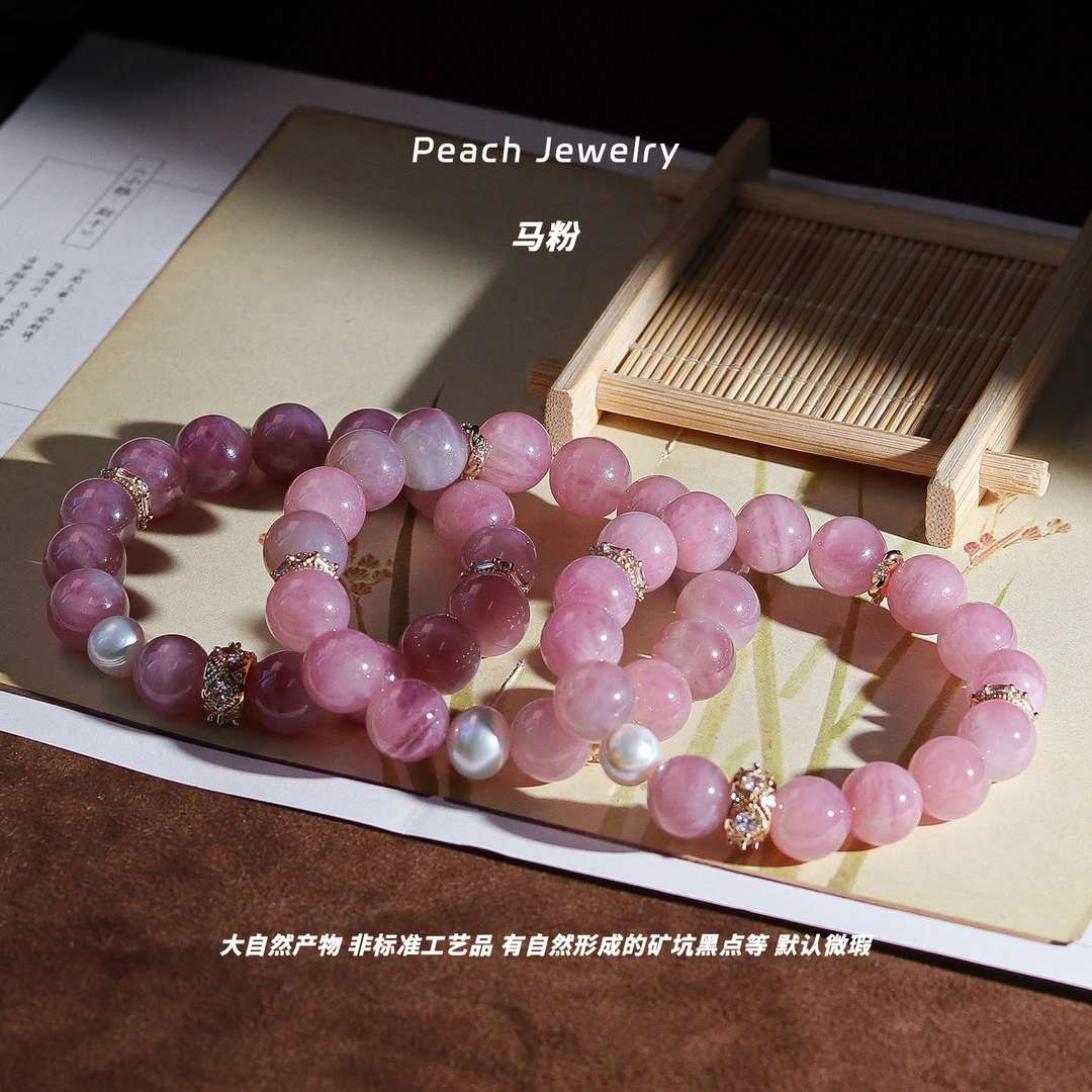 《十里桃花》马粉手链 XL816 多样性发一颜色微差(含黑点)