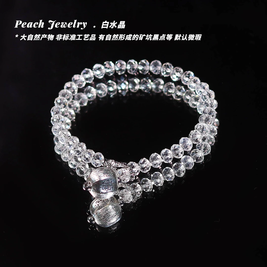 《华光》精品白水晶刻面算盘手链 EX400 多样性发一 颜色微差