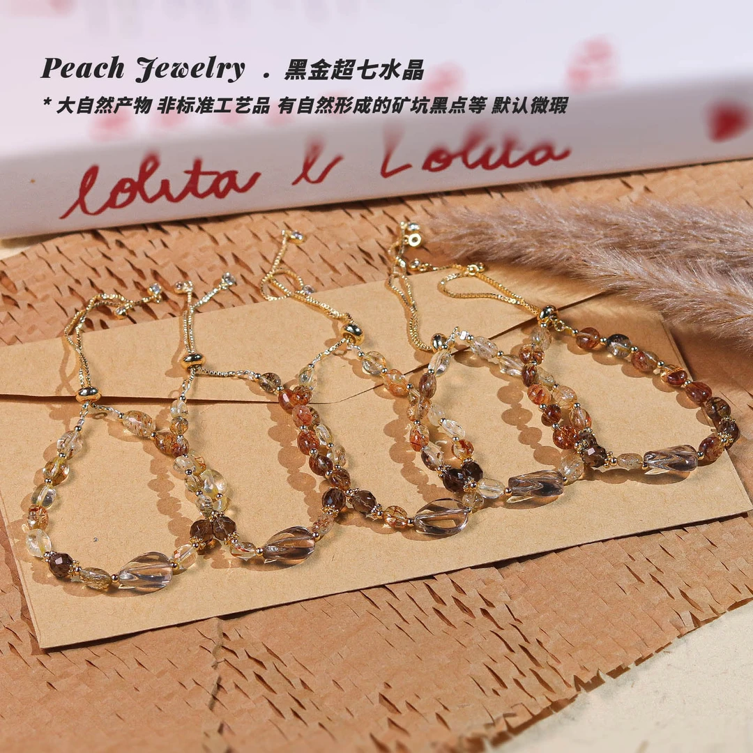 黑金超七水晶可调节手链 Q1363 多样性发一 颜色微差