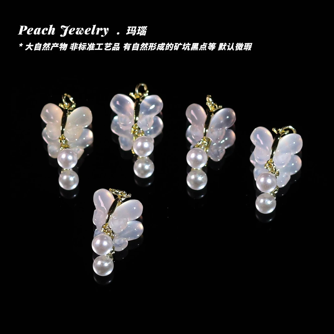 玛瑙蝴蝶吊坠 AX128 多样性发颜色微差 发货件数一