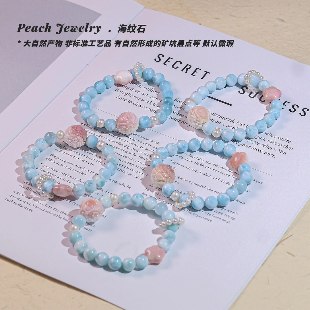 海纹石人鱼公主手链 XL755 多样性发一 颜色微差