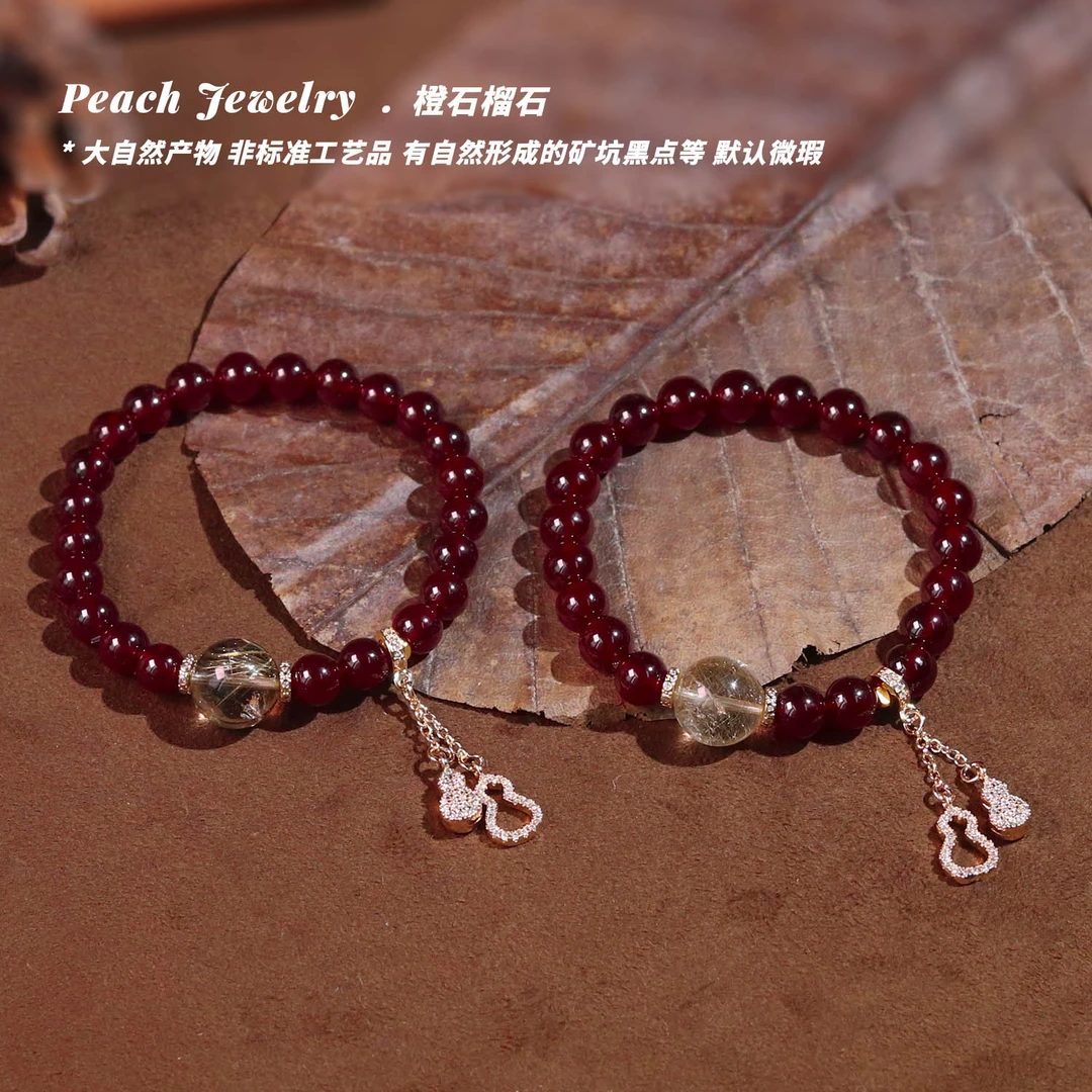 橙石榴石小葫芦手链 A1086 多样性发颜色微差 发货件数一