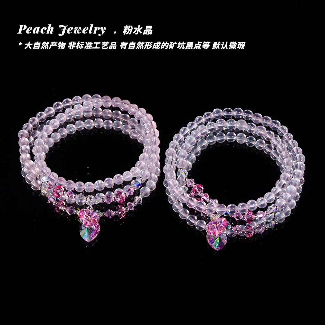 双圈莫粉水晶爱心可拆卸手链 Q1391 多样性发一颜色微差