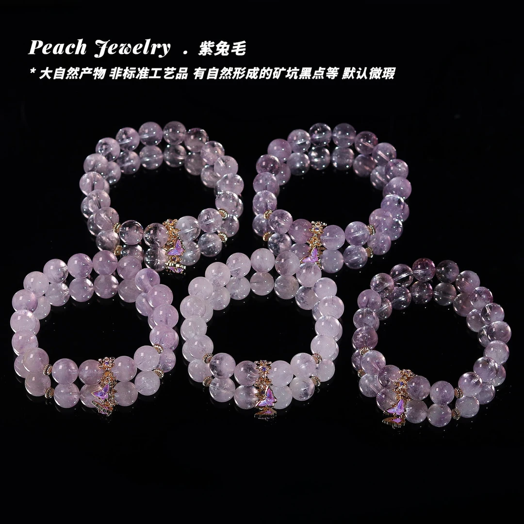 《续恋曲》紫兔毛手链 XL770 多样性发颜色微差 发货件数一