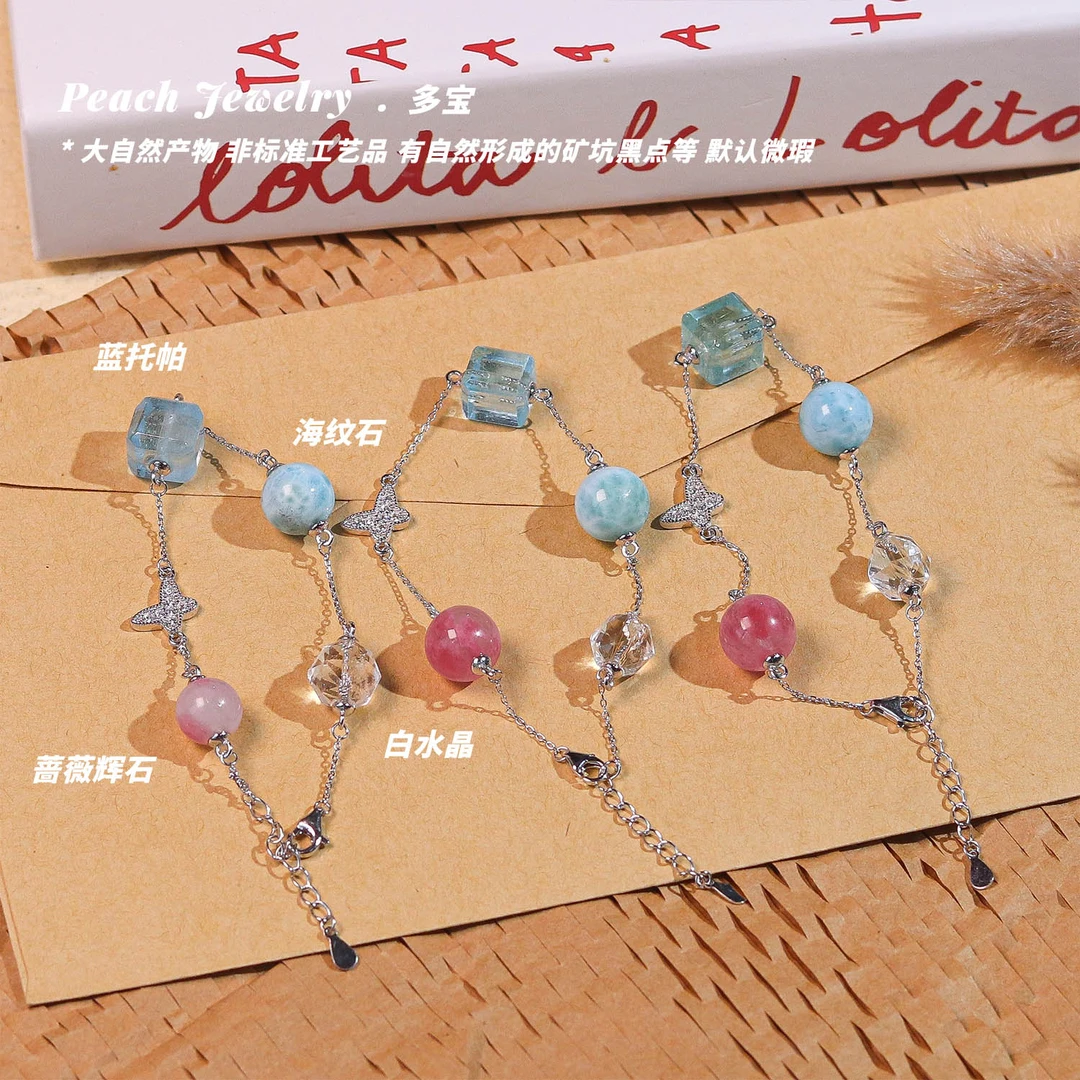 《玲珑》多宝手链 EX398 多样性发一 颜色微差