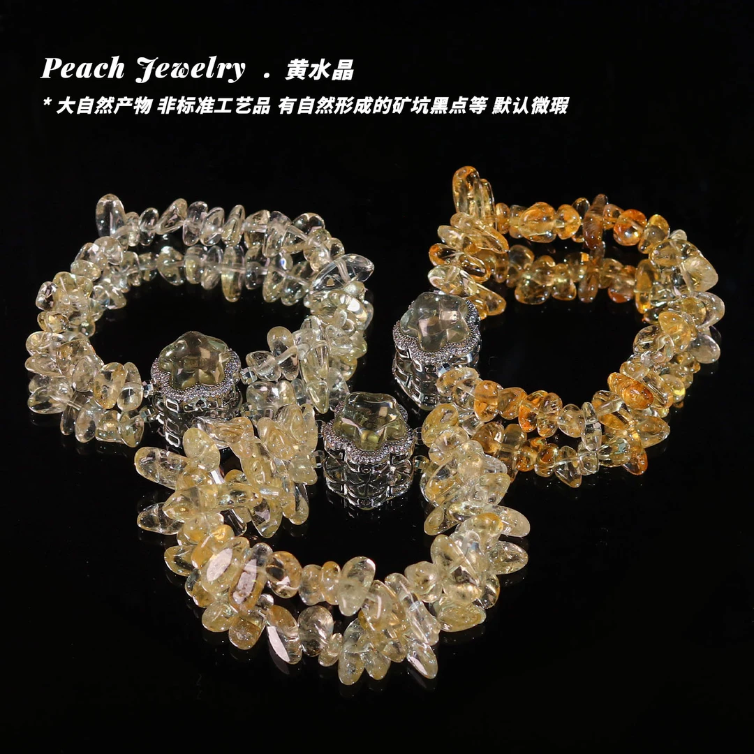 黄水晶星星魔盒手链 Q1322 多样性发一 颜色微差