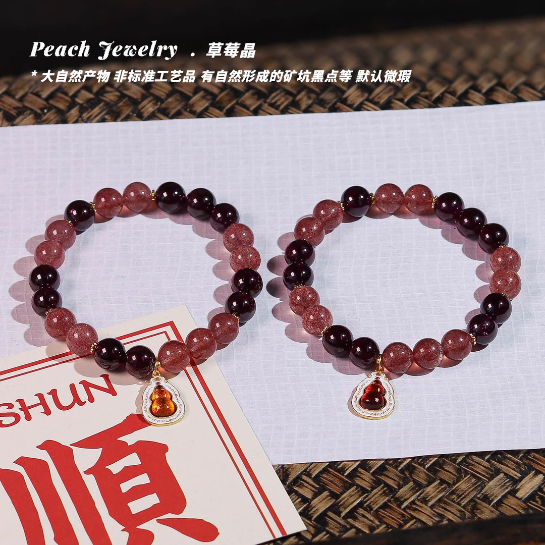 《无尽灯》草莓晶小葫芦手链 FK259 多样性发颜色微差 发货件数一
