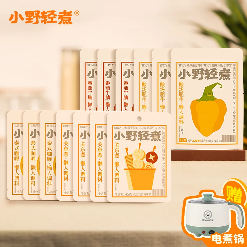 【赠电煮锅】小野轻煮酸汤肥牛酱关东煮番茄汤底麻辣香锅懒人调味料