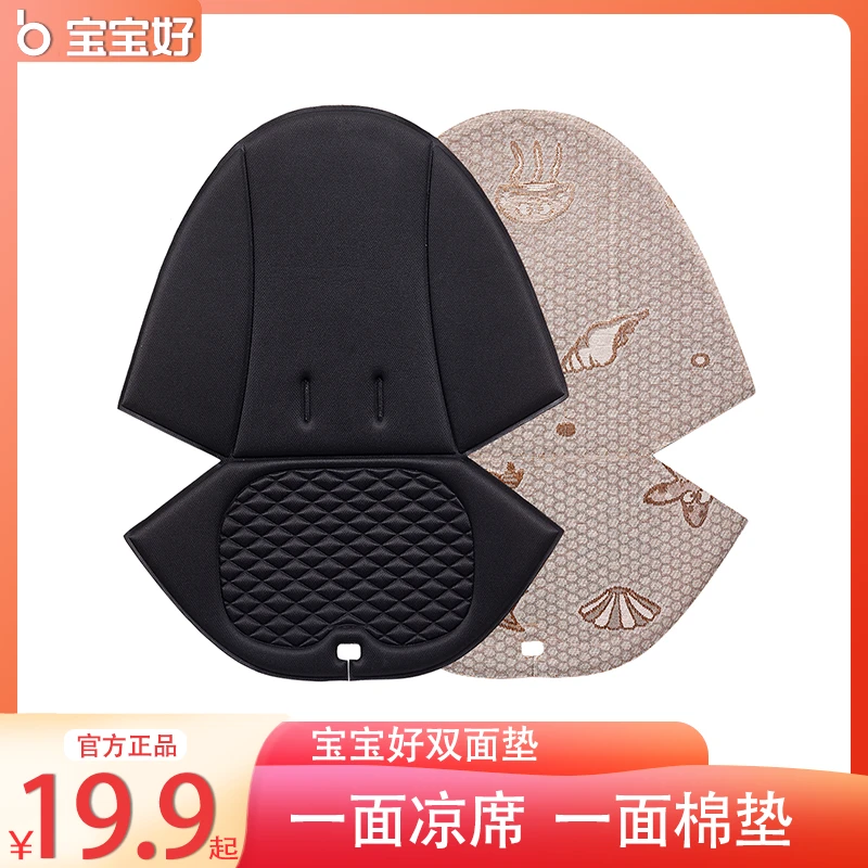 宝宝好遛娃神器可坐可躺可折叠双向高景观婴儿推车双面垫子配件