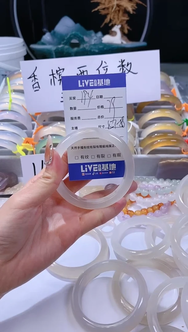 【闪购商品】玛瑙/玉髓手镯未镶嵌194